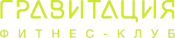 Гравитация